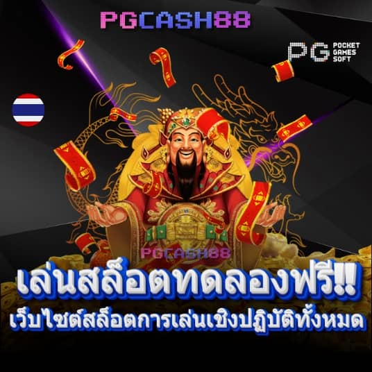 นิยมหวย 100